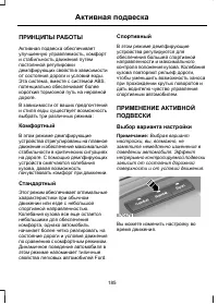 Страница 187