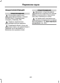 Страница 203