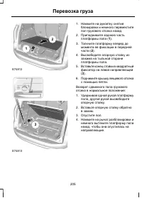 Страница 207