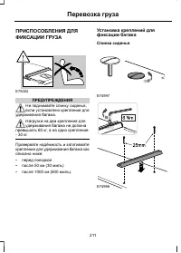 Страница 213