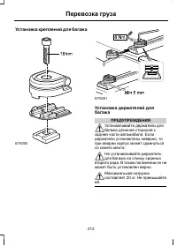 Страница 215