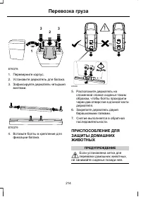 Страница 216