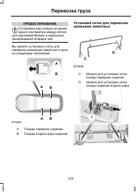Страница 217
