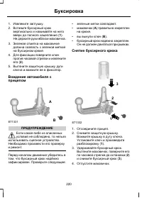 Страница 222