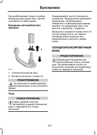 Страница 223