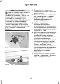 Страница 225