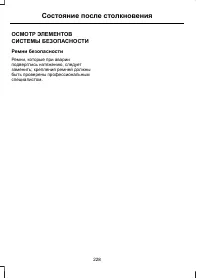 Страница 230