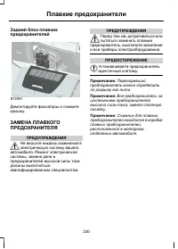 Страница 232