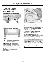 Страница 244