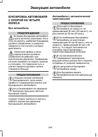 Страница 245