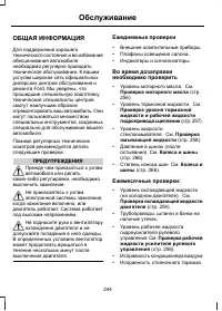 Страница 246