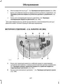 Страница 249