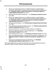 Страница 253