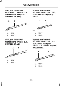 Страница 257