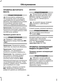 Страница 258