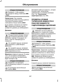 Страница 259