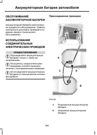 Страница 266