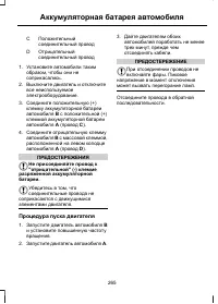 Страница 267