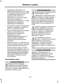 Страница 273