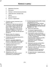 Страница 275