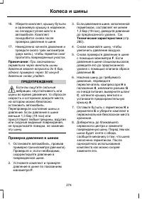 Страница 276