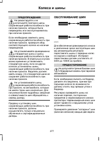 Страница 279