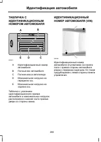 Страница 285