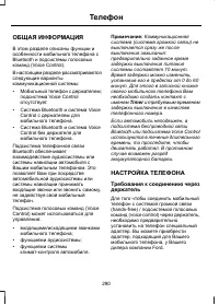 Страница 292