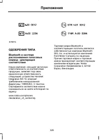 Страница 327