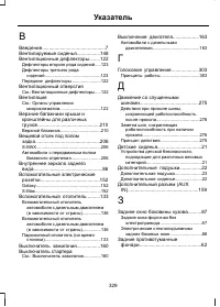 Страница 331