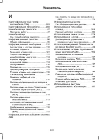 Страница 333