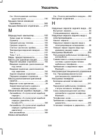 Страница 335