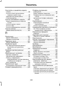 Страница 337