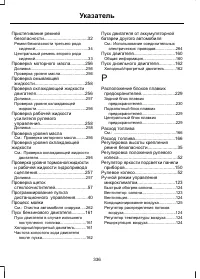 Страница 338