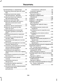 Страница 340