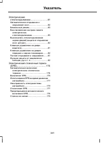 Страница 343