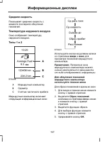 Страница 109
