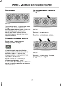 Страница 129