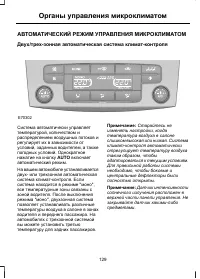 Страница 131