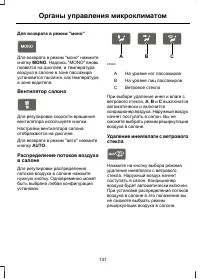 Страница 133