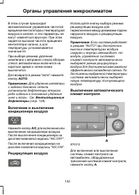 Страница 134