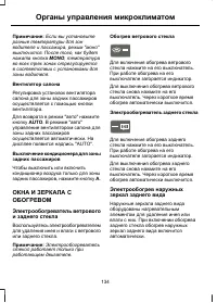 Страница 136