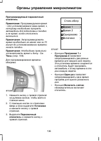 Страница 138