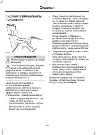 Страница 142