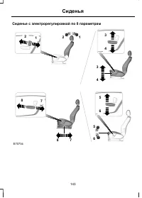 Страница 145
