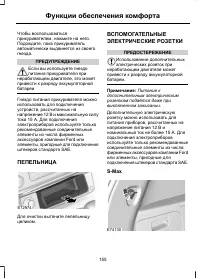 Страница 157