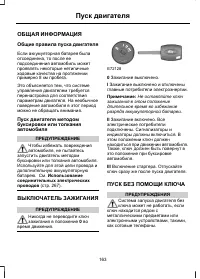 Страница 165