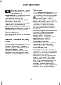 Страница 169