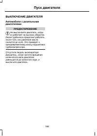 Страница 170