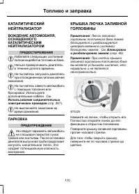 Страница 172